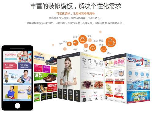 電商商城系統(tǒng)移動(dòng)版有哪些呢？